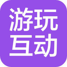 济宁游玩互动网络科技有限公司