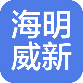 山东海明威新材料有限公司