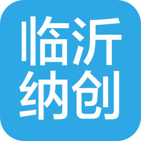 臨沂納創(chuàng)電子商務(wù)有限公司