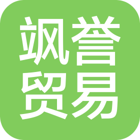 鄭州颯譽貿(mào)易有限公司