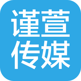 禹州市谨萱文化传媒有限公司