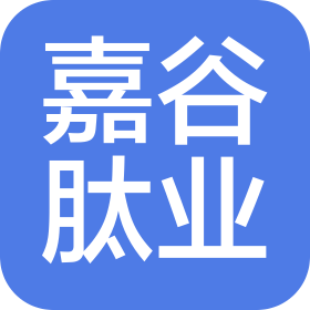 武汉嘉谷肽业生物科技有限公司