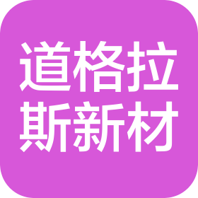 湖南道格拉斯新材料有限公司