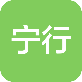 宁波银行股份有限公司深圳后海支行