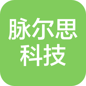 深圳市脉尔思科技有限公司