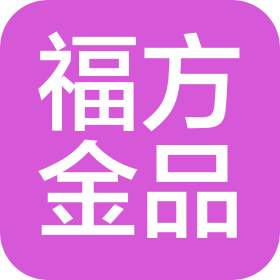 深圳市福方金品珠寶首飾有限公司