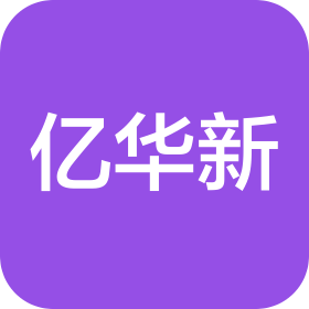 东莞市亿华新材料科技有限公司