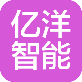 东莞市亿洋智能科技有限公司