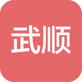 常州市武进顺达精密钢管有限公司中山分公司