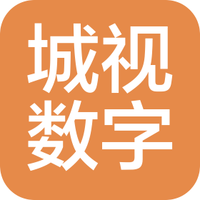 广西城视数字科技有限公司