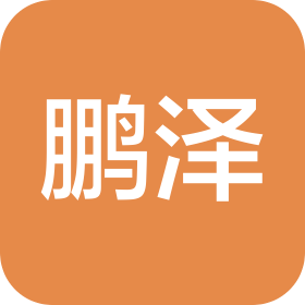 重慶鵬澤模具有限公司