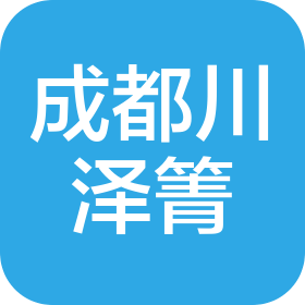 成都川澤箐醫(yī)藥科技有限公司