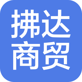 成都拂达商贸有限公司