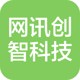 成都网讯创智科技有限公司