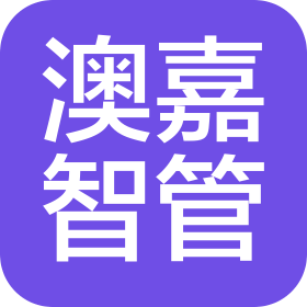 成都澳嘉智管企業(yè)管理咨詢有限公司