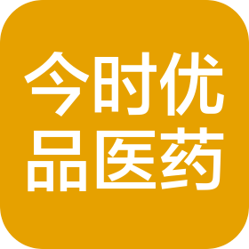 四川今时优品医药有限公司药品分公司