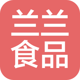 四川兰兰食品有限公司