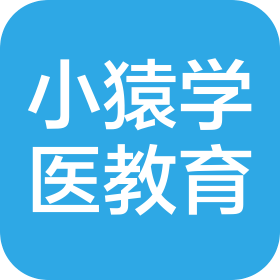 南充小猿学医教育科技有限公司