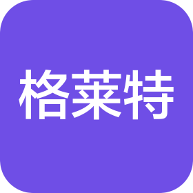 宜宾格莱特科技有限公司