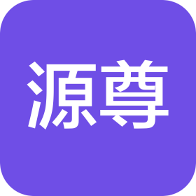 四川源尊建筑工程有限公司