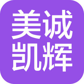 貴州美誠凱輝貿(mào)易有限公司