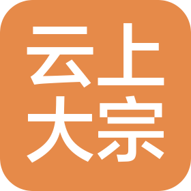 贵州云上大宗商品现货交易中心有限公司