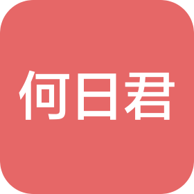 云南何日君温泉酒店有限公司