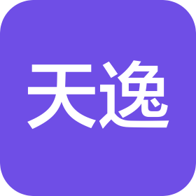 云南天逸企業(yè)管理咨詢有限公司