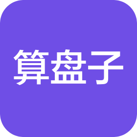 云南算盤(pán)子財(cái)務(wù)管理有限公司