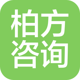 云南柏方信息咨詢有限公司