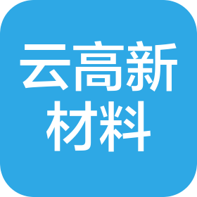 楚雄云高新材料有限公司