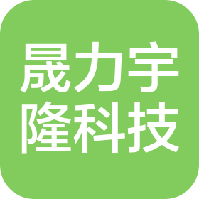 陜西晟力宇隆科技有限公司