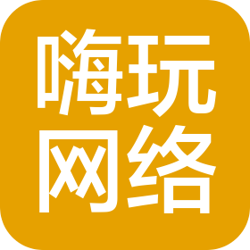 陜西嗨玩網(wǎng)絡(luò)技術(shù)服務(wù)有限公司