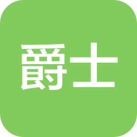 西安爵士石油化工有限公司