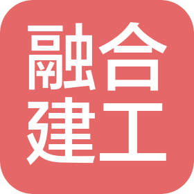 陜西融合創(chuàng)建設(shè)工程有限公司