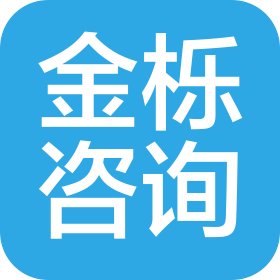 陜西金櫟信息咨詢有限公司