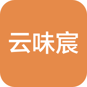 陕西云味宸食品有限公司