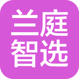 蘭庭智選(甘肅)酒店餐飲管理有限公司