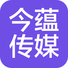 甘肃今蕴传媒有限公司