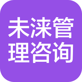 银川未涞企业管理咨询有限公司灵武分公司
