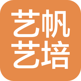 和田艺帆艺术培训有限公司