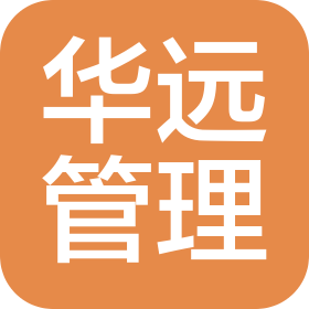新疆華遠企業(yè)管理有限公司
