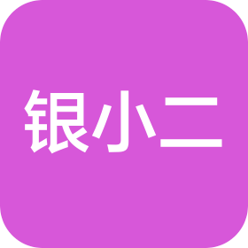 杭州銀小二科技有限公司