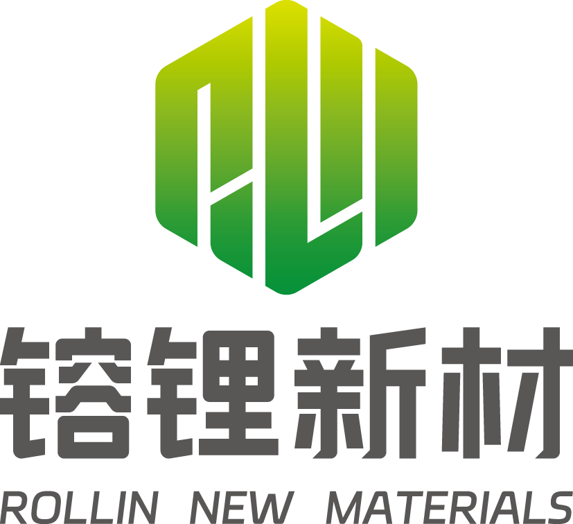 湖南镕锂新材料科技有限公司