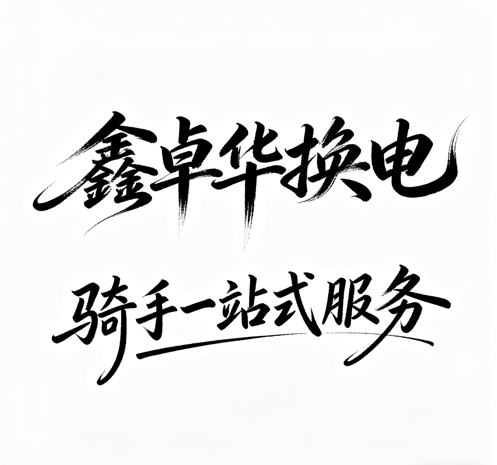 公司Logo