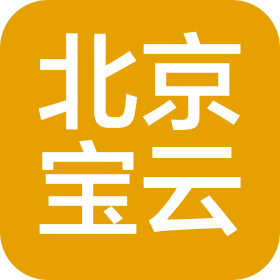北京宝云兴业科贸有限公司
