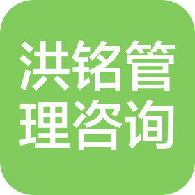 北京洪铭企业管理咨询有限公司