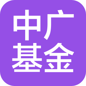 中广基金管理有限公司