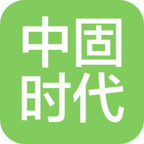 中固时代(北京)新能源科技有限公司