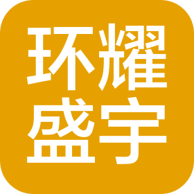 天津环耀盛宇汽车销售有限公司